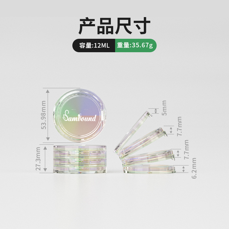 三層透明空粉餅盒化妝品包材廠家批發