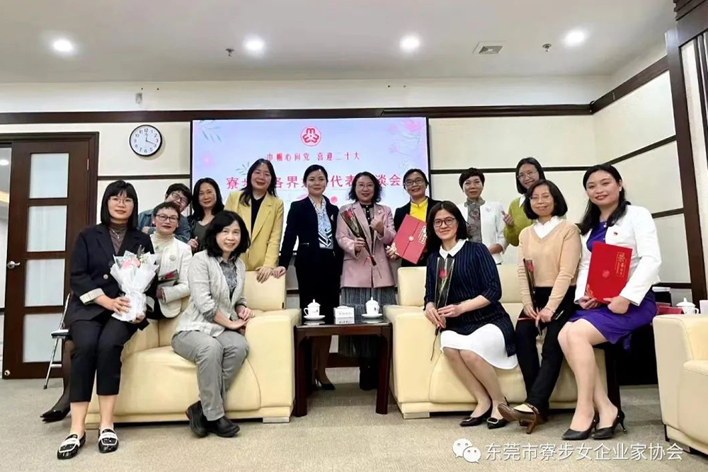 恭喜！東莞誠(chéng)邦新材料公司女神當(dāng)選2022年創(chuàng)業(yè)女性代表